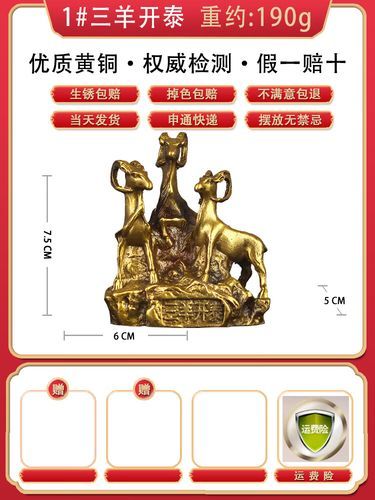 羊年财运如何_属羊人怎样招财