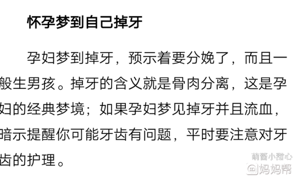 经常梦到牙齿掉了是怎么回事_梦见牙齿掉了代表什么