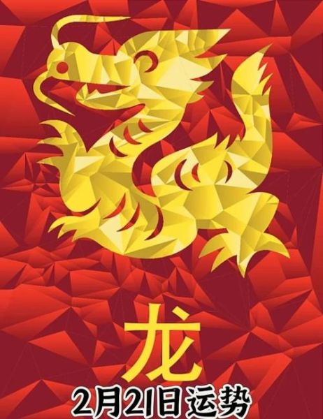 龙9月份财运如何_属龙人九月财运提升方法