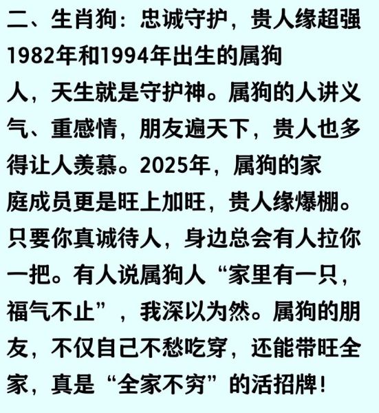 狗年属虎运势如何_狗年属虎财运旺吗