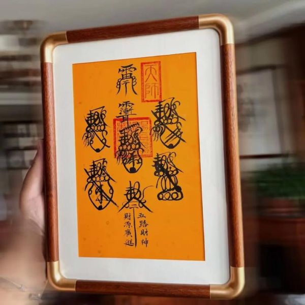 财运亨通是什么意思_如何提升财运