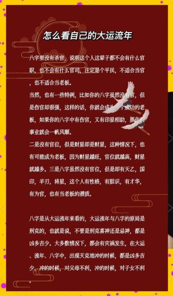 生辰八字测财运_如何通过八字看财运