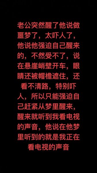 梦到老公被打是什么意思_如何化解噩梦带来的焦虑