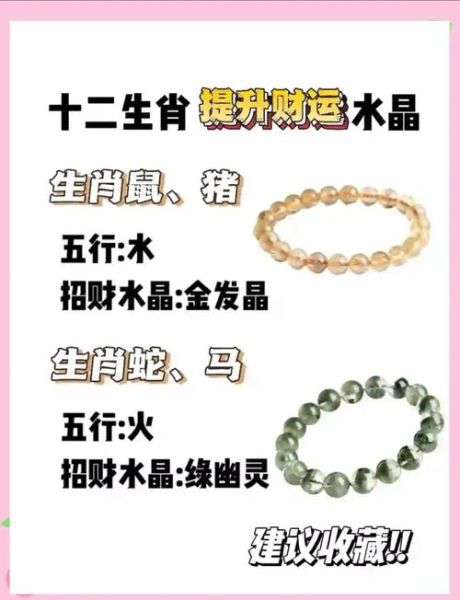 财运最旺的生肖有哪些_如何提升偏财运