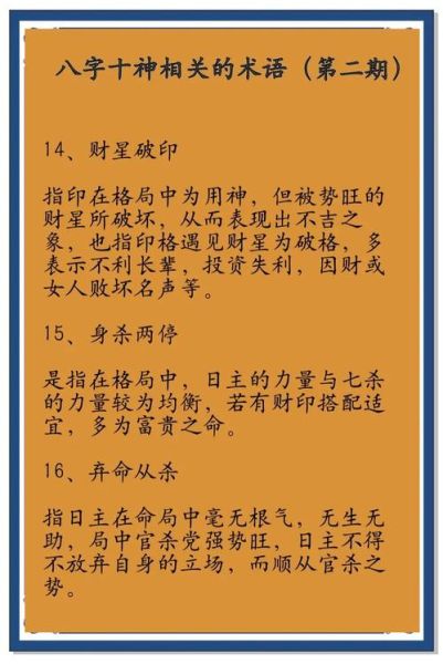食神月令劫财运_如何化解财运受阻
