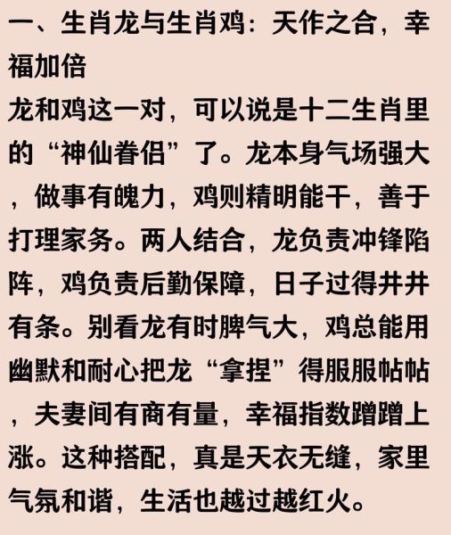 龙与龙属相配吗_属龙和属龙婚姻如何