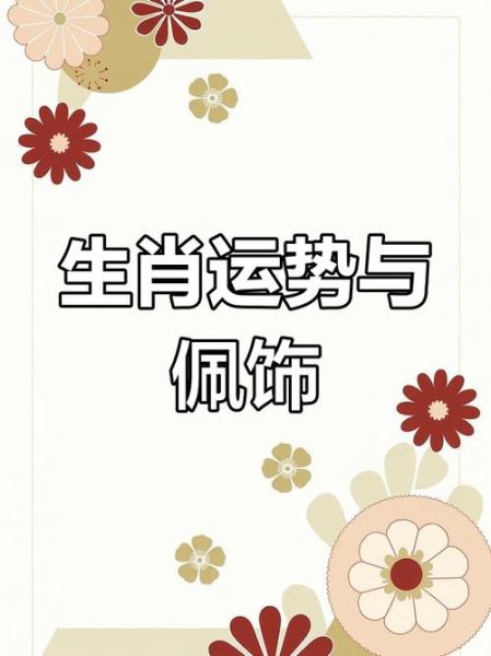 肖财运_如何提升肖财运