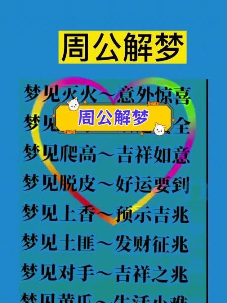 梦见属相是什么意思_属相在周公解梦里的吉凶预兆