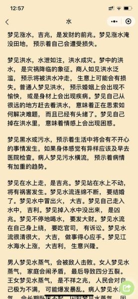 梦到血水是什么意思_梦到血水预示什么