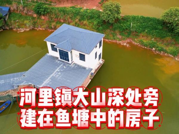 财运房家鱼塘怎么布局_财运房家鱼塘风水禁忌