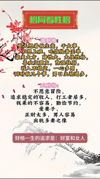 财运与性格有关吗_如何提升偏财运