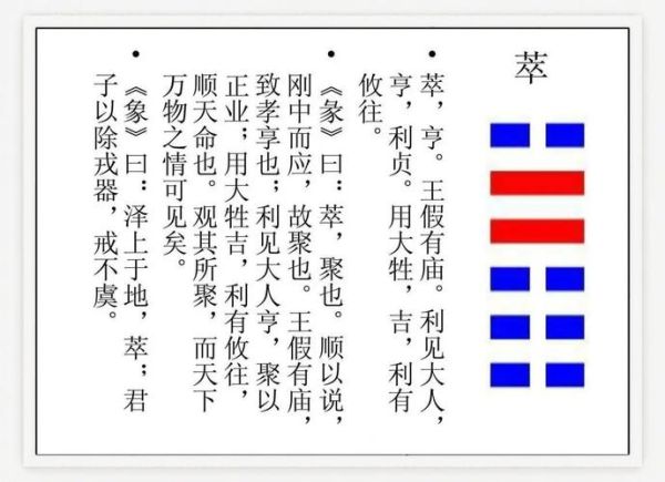 萃卦占财运准吗_如何提升偏财运