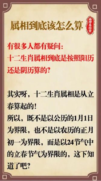 立春和春节属相怎么算_生肖分界点在哪