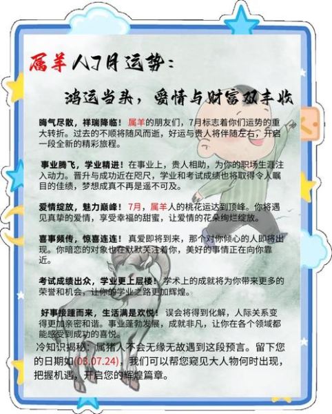 1991年出生2016年运势_属羊人2016年运势如何