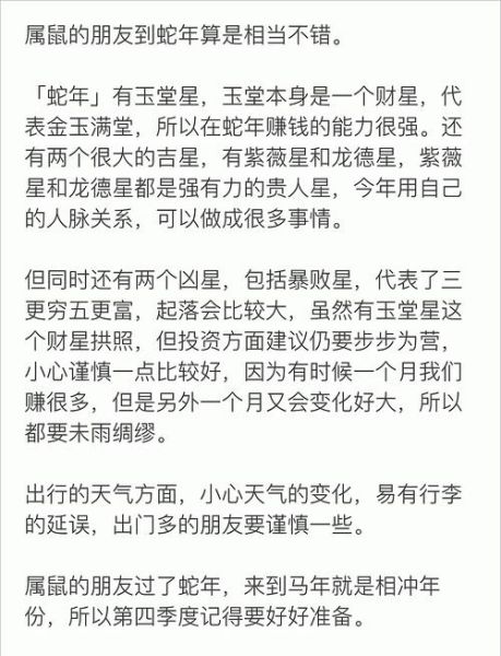 运势强什么意思_如何提升个人运势