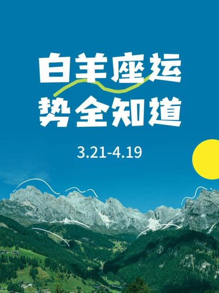 白羊座今日运势怎么样_白羊座今天运势如何