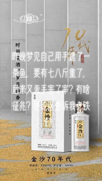 梦到金沙是什么意思_梦见金沙预示什么