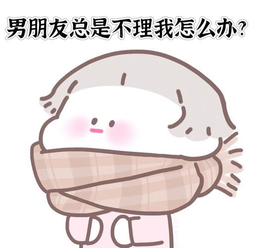 梦到朋友不理我_意味着什么