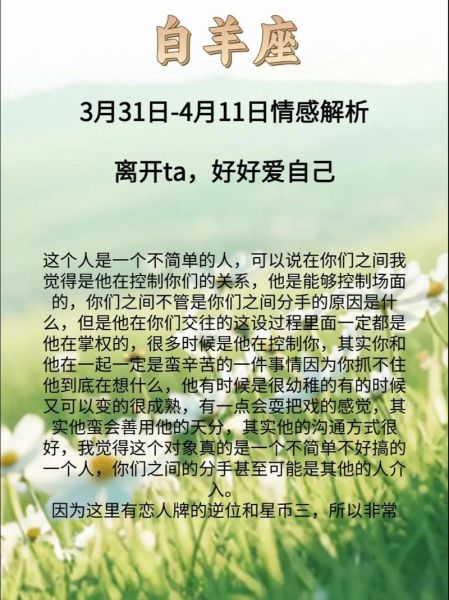 白羊座2019年运势如何_白羊座2019年运势详解