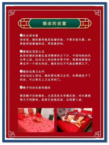 结婚铺床属相禁忌_哪些生肖不能碰婚床