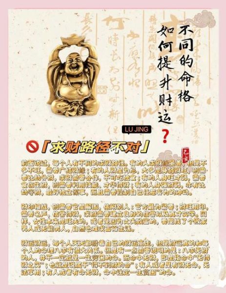 财运尚可是什么意思_财运尚可如何提升