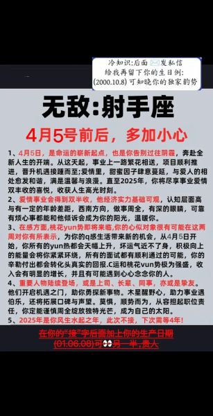 射手座2017爱情运势_如何脱单