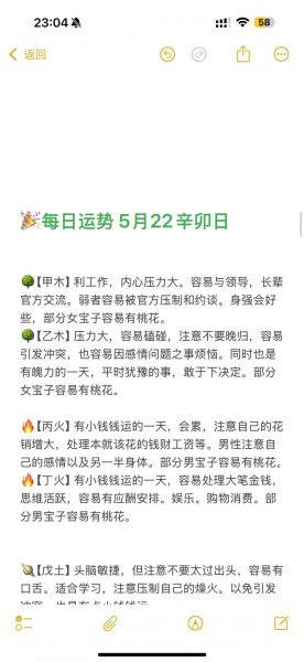 运势包括什么_如何提升个人运势