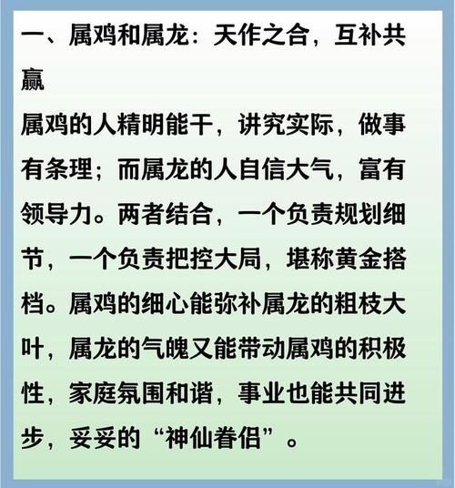 男属鸡和什么属相最配_男属鸡婚配禁忌