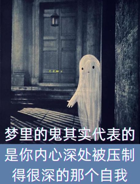 梦到打鬼是什么意思_梦见打鬼好不好