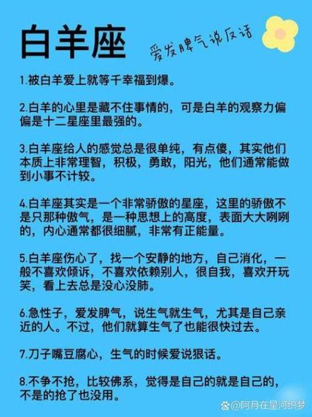白羊座本月运势如何_白羊座3月感情事业财运全解析
