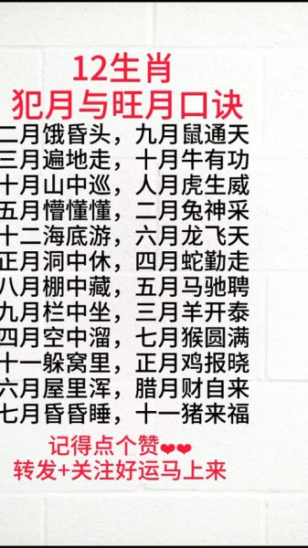 范月属相是什么_范月属相对运势影响