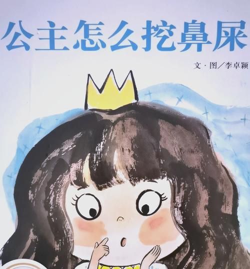 梦到挖鼻屎是什么意思_为什么会梦到挖鼻屎