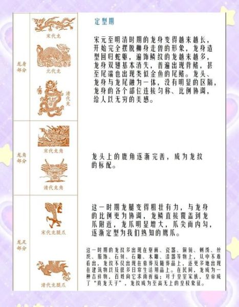 龙的来历是什么_龙的起源传说有哪些