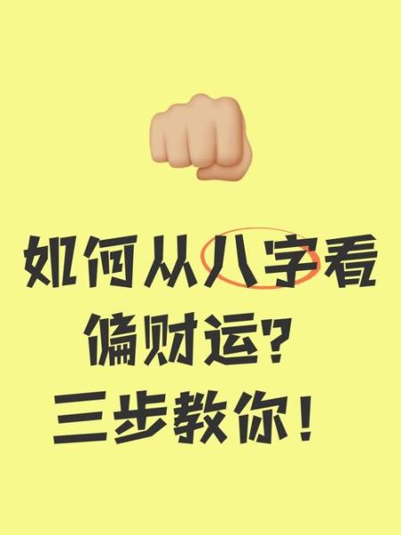 63卦财运_如何提升偏财运