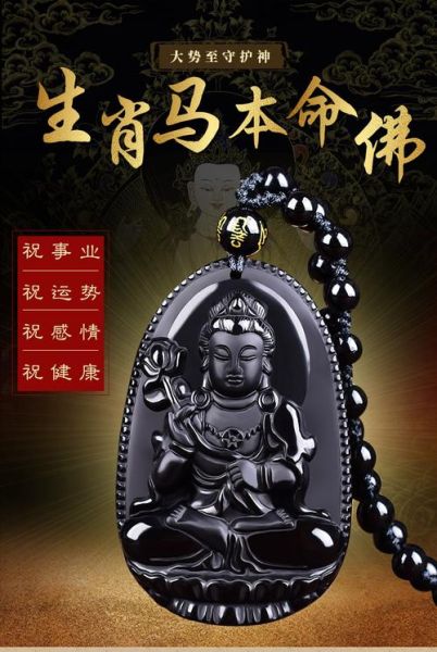 属马守护神是谁_马属相菩萨怎么供奉