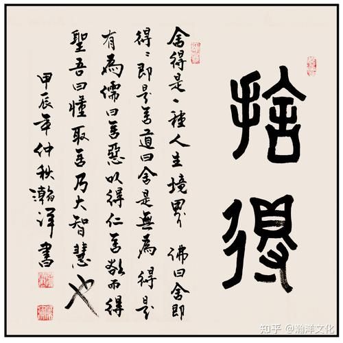 舍得财运是什么_如何提升舍得财运