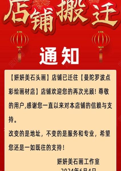 梦到店铺搬迁_店铺搬迁预示什么