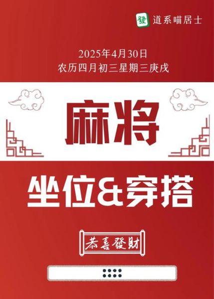 麻将方向财运_哪个方位最旺偏财