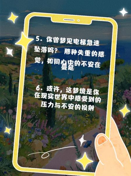 梦到滑下是什么意思_如何化解梦中坠落焦虑