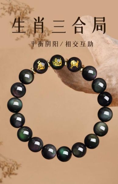 黑曜石属相手链适合什么生肖_佩戴禁忌有哪些