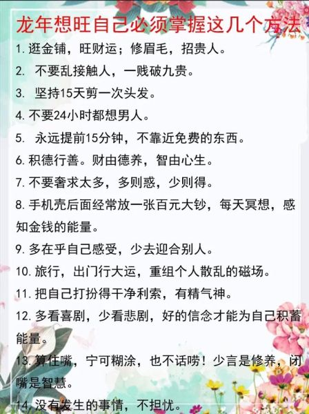 运势低怎么办_如何转运