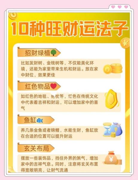 财运属于什么颜色_提升运势的色彩秘诀