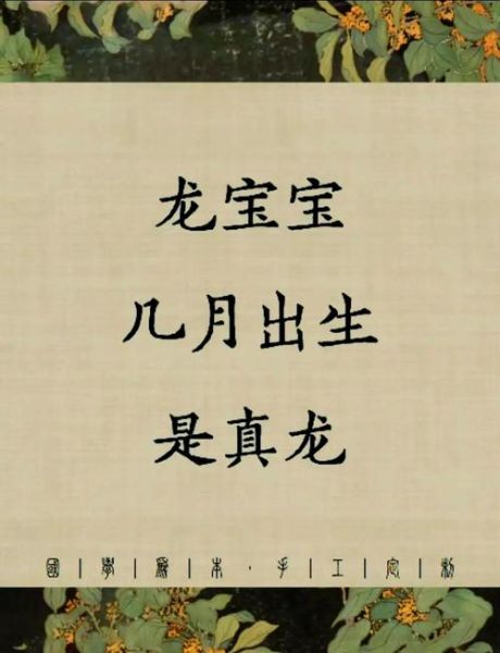 龙生什么属相孩子好_属龙父母最佳宝宝生肖