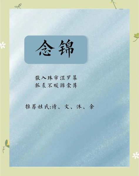 锦五行属什么_锦字取名五行属性解析