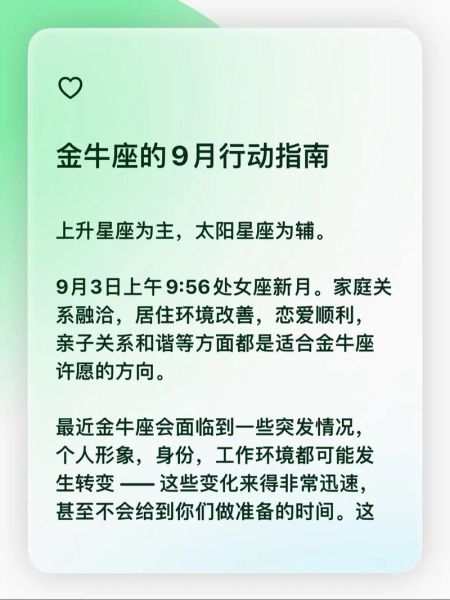 金牛座男今天运势怎么样_金牛座男今日财运如何
