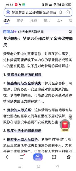 梦到被人欺负是什么意思_如何化解梦境焦虑