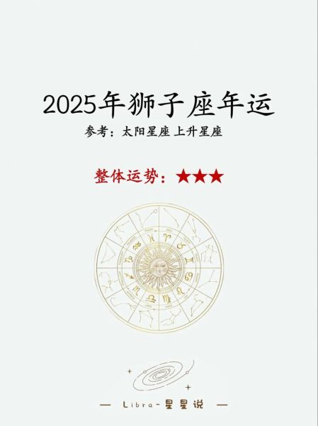 狮子座本周运势如何_狮子座2024年感情走向