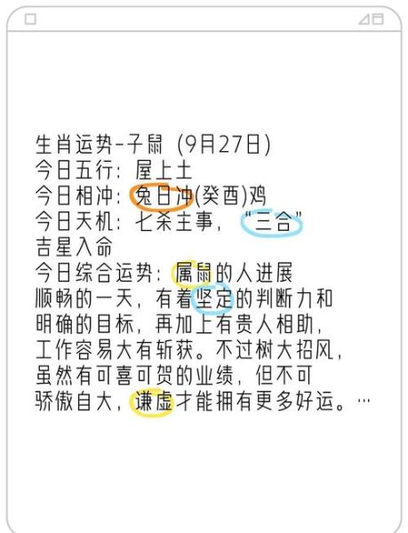 鼠年今日财运_属鼠今天偏财运如何