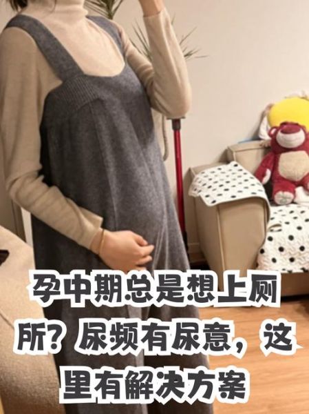 孕妇梦到尿裤子_是胎梦吗