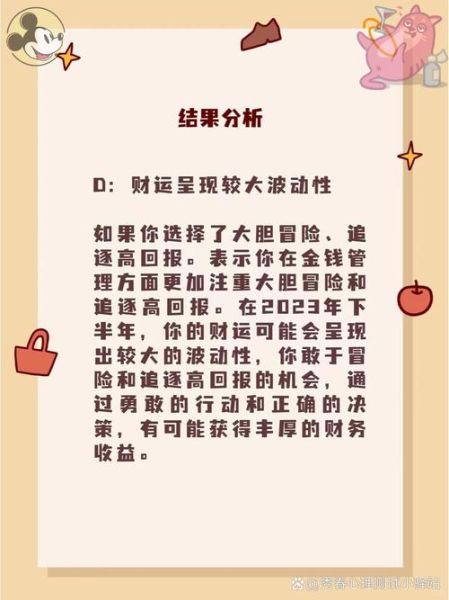 免费算本周财运_本周财运测试准不准